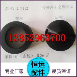 專業(yè)定制，品質(zhì)卓越 探索汽車與制冷行業(yè)精密橡膠配件的制造藝術(shù)